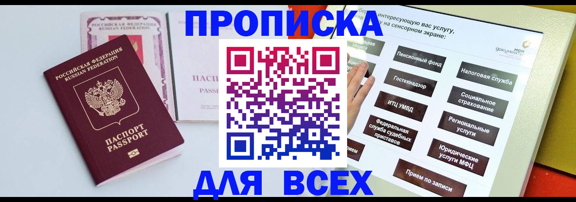 где прописаться в Заполярном
