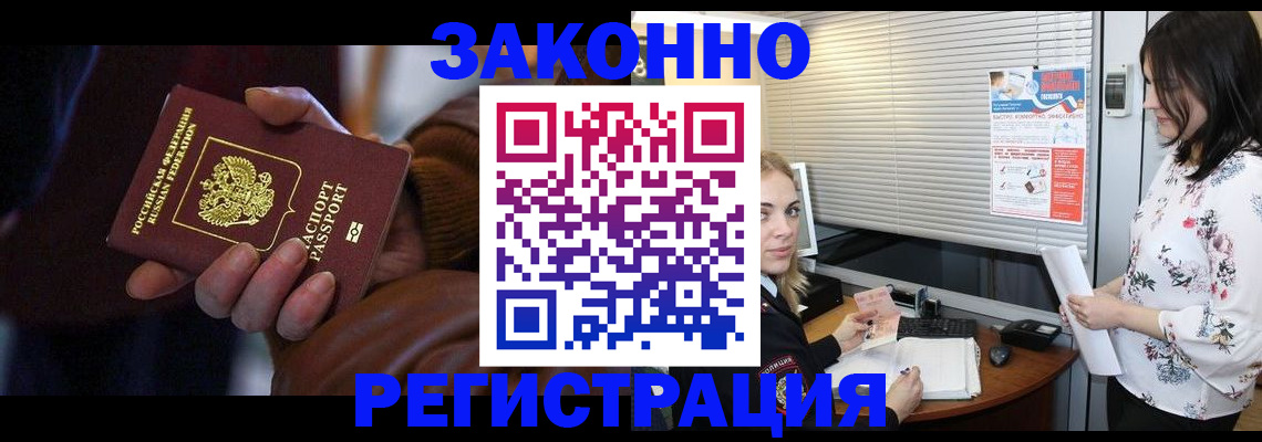 временная регистрация адрес в Заполярном