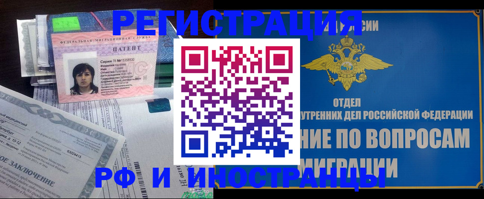 временная регистрация законно в Заполярном