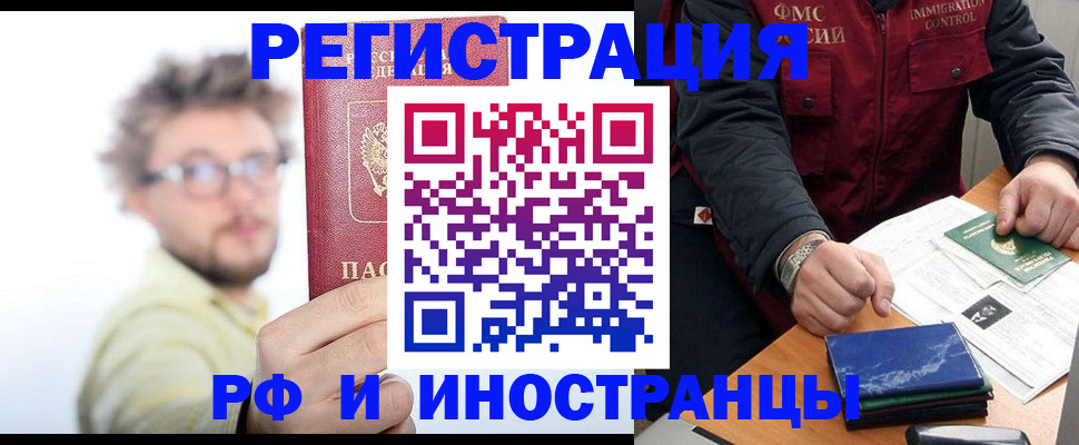 прописка ребенка в Заполярном