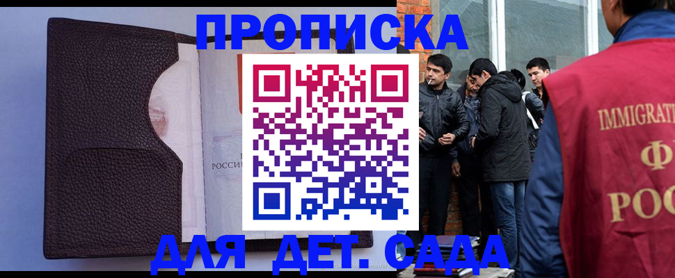 пропишу в квартире в Заполярном