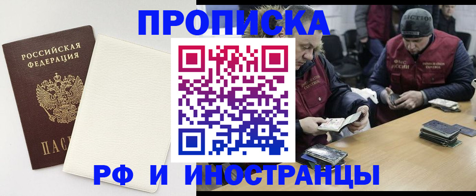 прописка гарантия в Заполярном